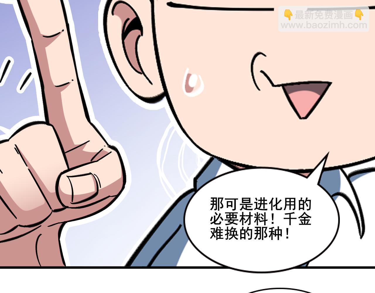 第7话 御灵馆主的许诺(1/2)-第8话