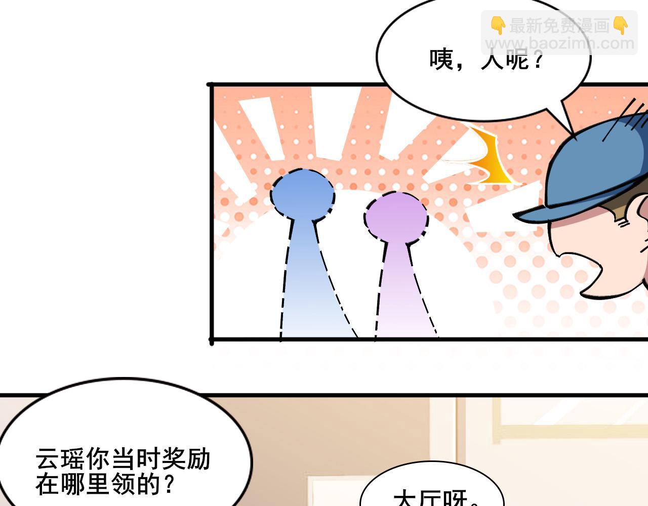 第7话 御灵馆主的许诺(1/2)-第8话