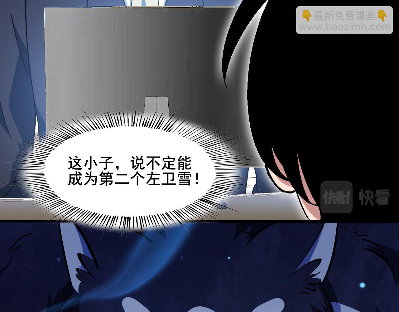 第7话 御灵馆主的许诺(1/2)-第8话