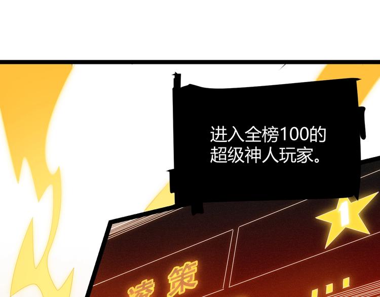 第二话 再入游戏，誓为传奇！(1/4)-第2话