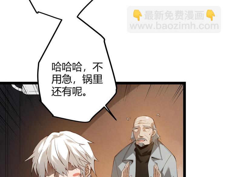 第二话 再入游戏，誓为传奇！(1/4)-第2话