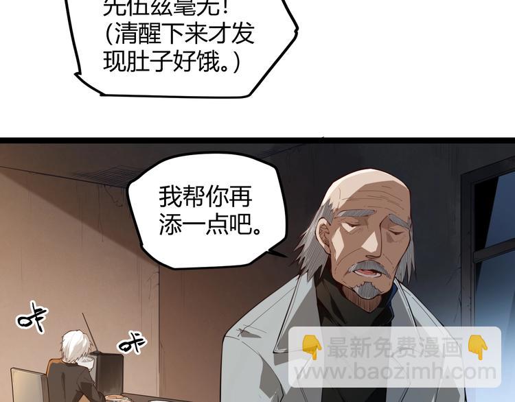 第二话 再入游戏，誓为传奇！(1/4)-第2话