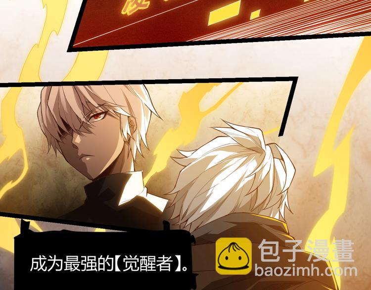 第二话 再入游戏，誓为传奇！(1/4)-第2话