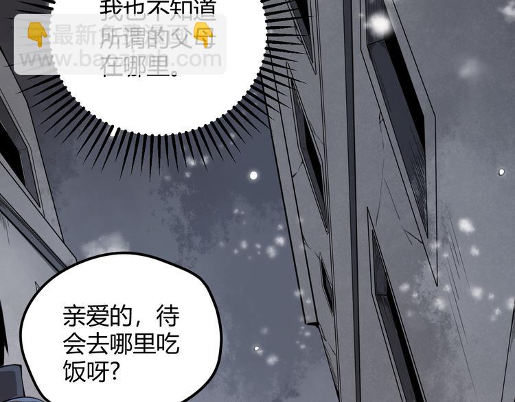 第二话 再入游戏，誓为传奇！(1/4)-第2话