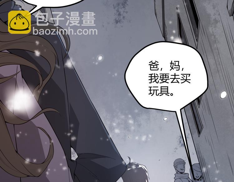 第二话 再入游戏，誓为传奇！(1/4)-第2话