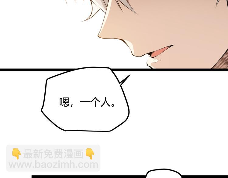 第二话 再入游戏，誓为传奇！(1/4)-第2话