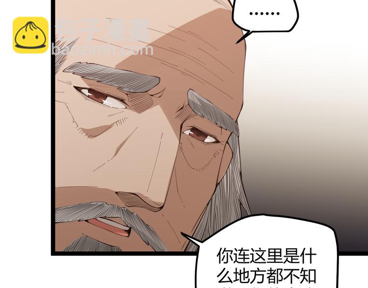 第二话 再入游戏，誓为传奇！(1/4)-第2话