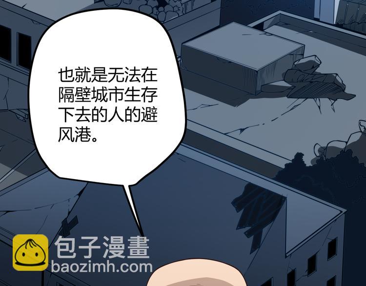 第二话 再入游戏，誓为传奇！(1/4)-第2话