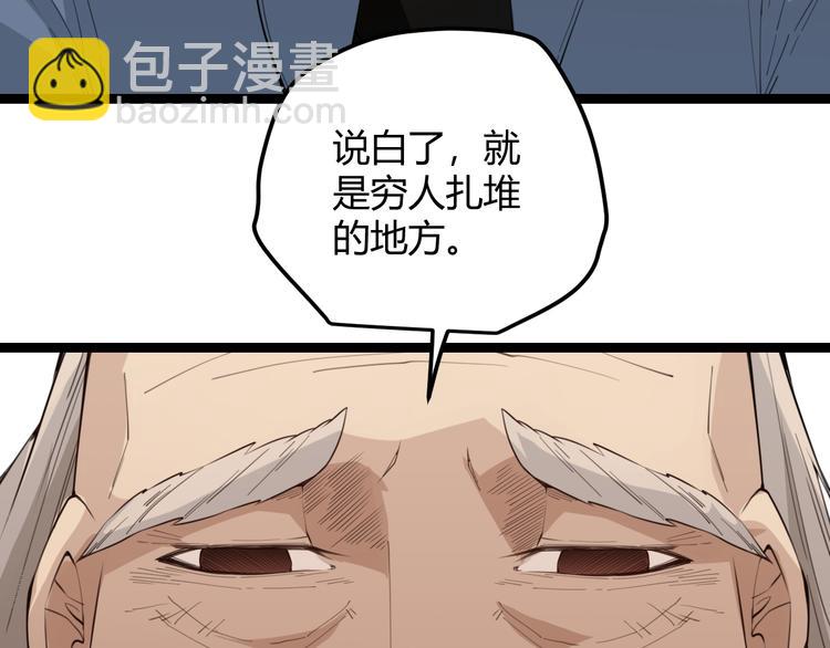第二话 再入游戏，誓为传奇！(1/4)-第2话