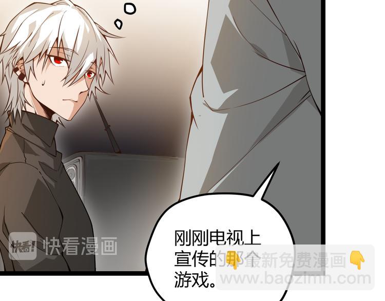 第二话 再入游戏，誓为传奇！(1/4)-第2话
