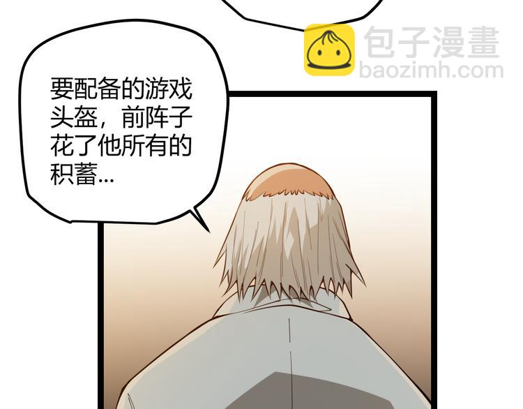 第二话 再入游戏，誓为传奇！(1/4)-第2话