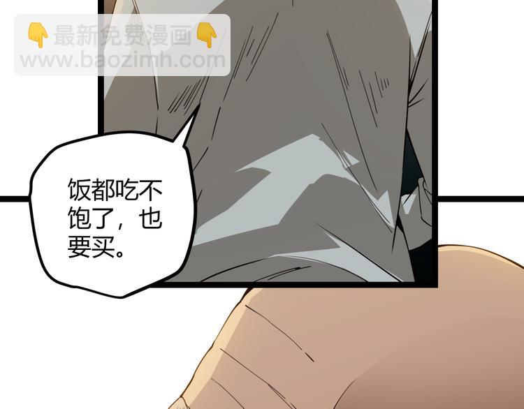 第二话 再入游戏，誓为传奇！(1/4)-第2话