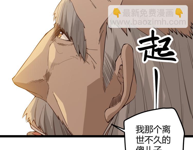 第二话 再入游戏，誓为传奇！(1/4)-第2话