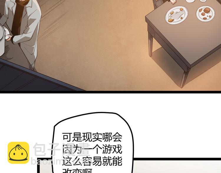 第二话 再入游戏，誓为传奇！(1/4)-第2话