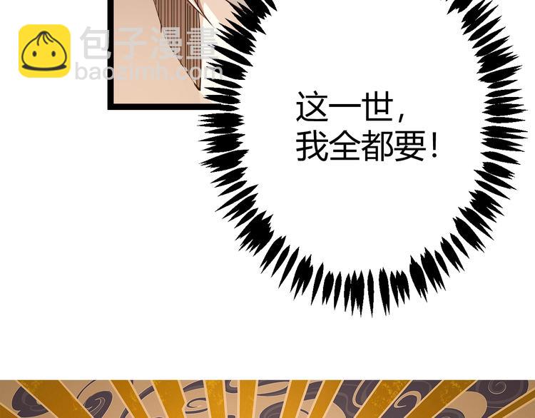 第二话 再入游戏，誓为传奇！(1/4)-第2话