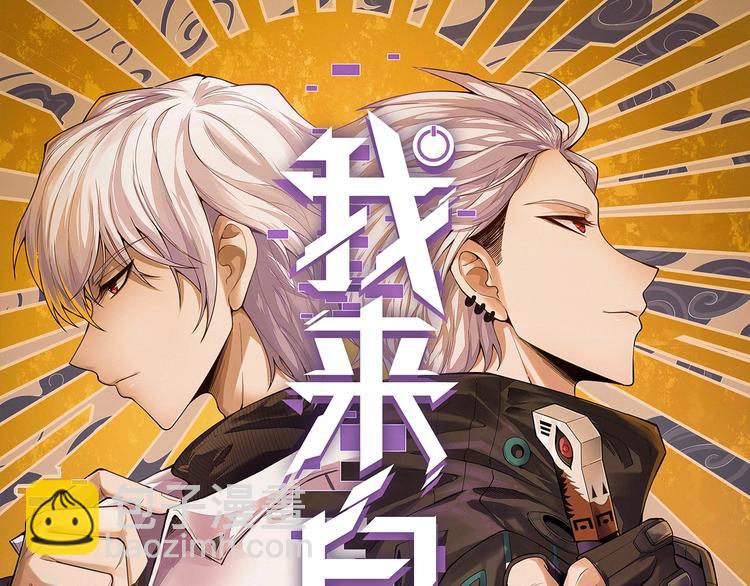 第二话 再入游戏，誓为传奇！(1/4)-第2话