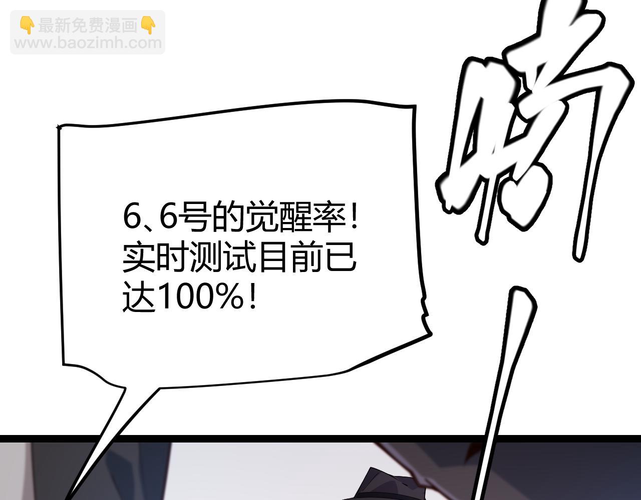 第101话 打造最强(1/4)-第102话