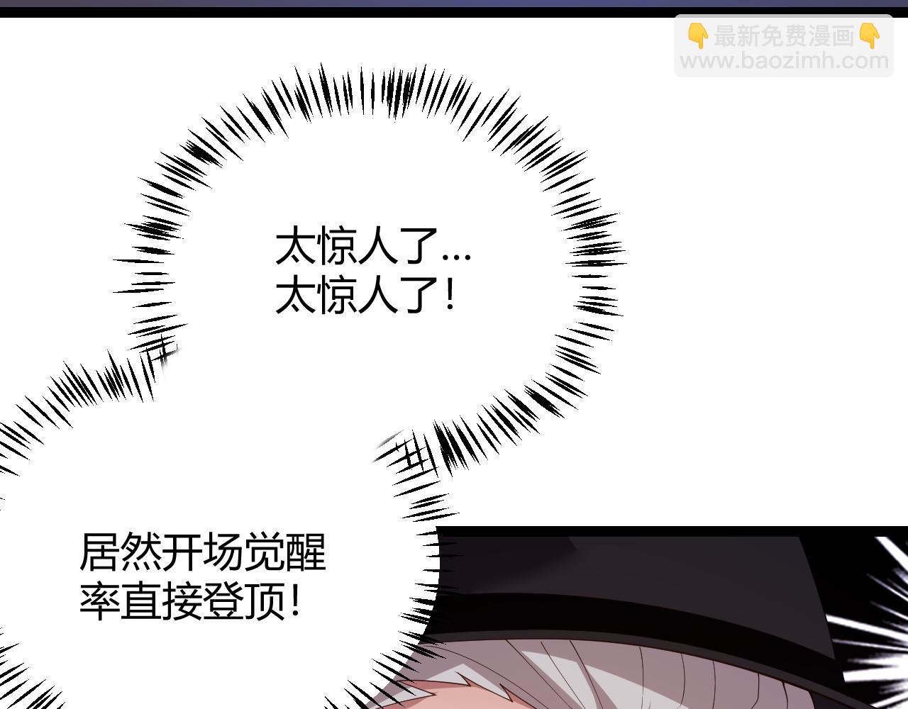 第101话 打造最强(1/4)-第102话