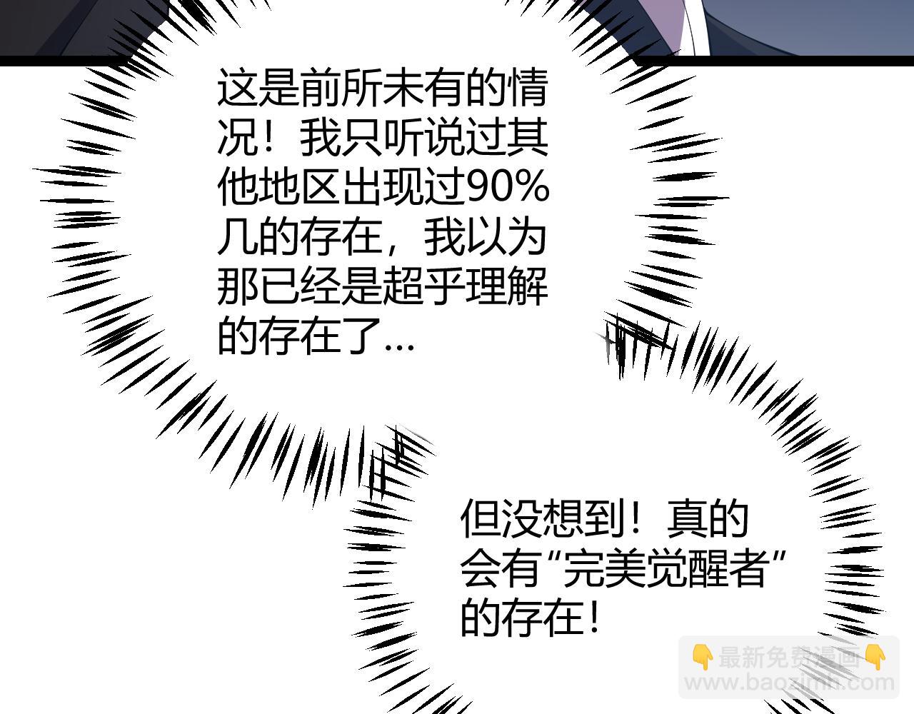 第101话 打造最强(1/4)-第102话