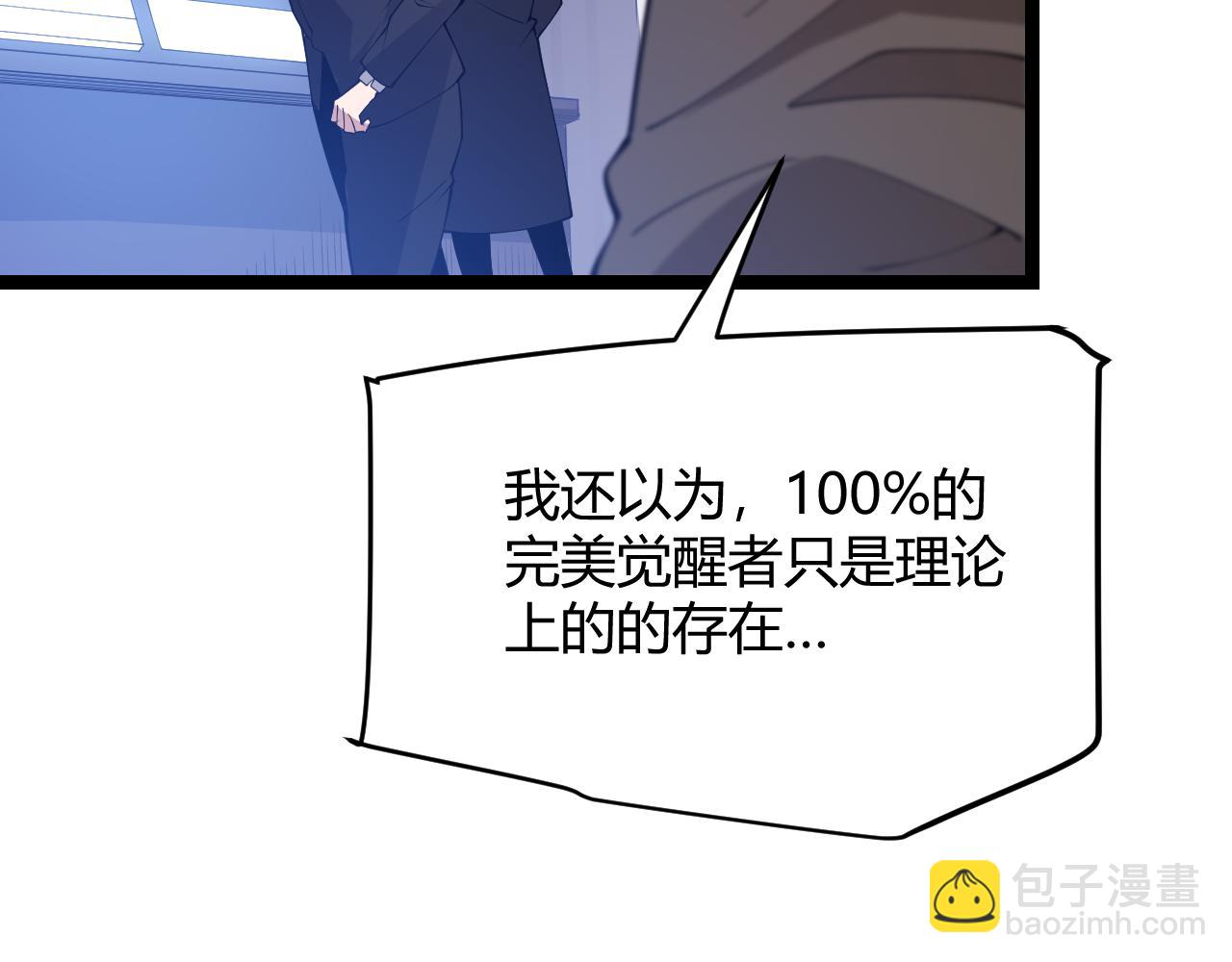第101话 打造最强(1/4)-第102话