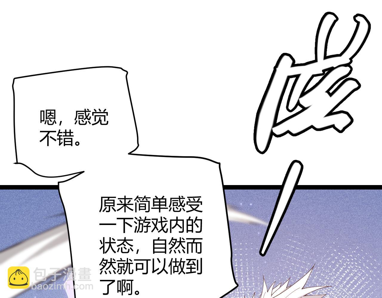 第101话 打造最强(1/4)-第102话