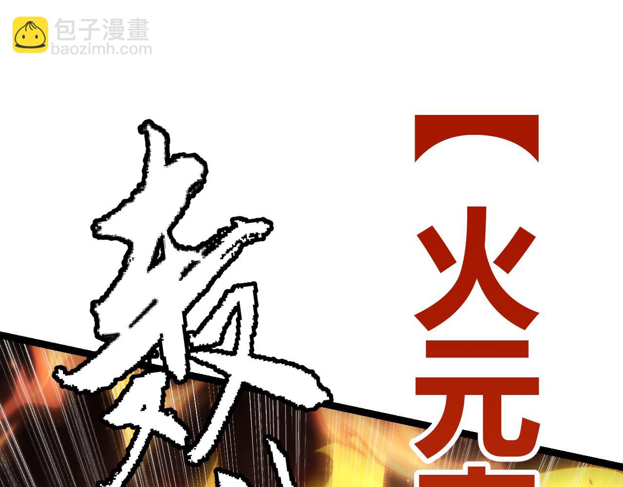 第103话 独创历史！独占榜单！(1/4)-第104话