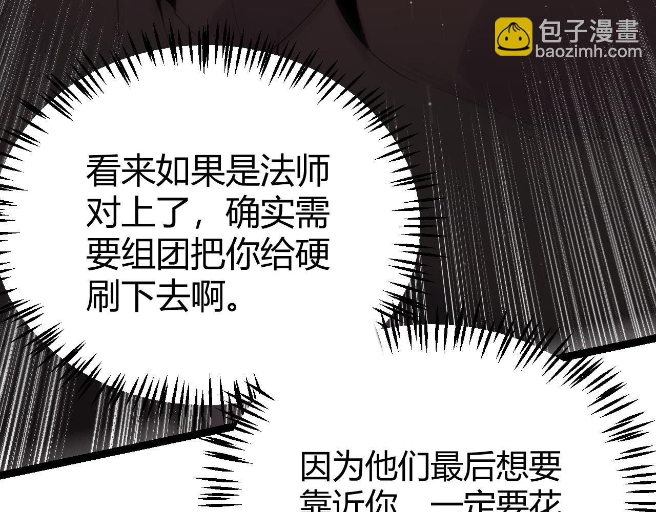 第103话 独创历史！独占榜单！(1/4)-第104话