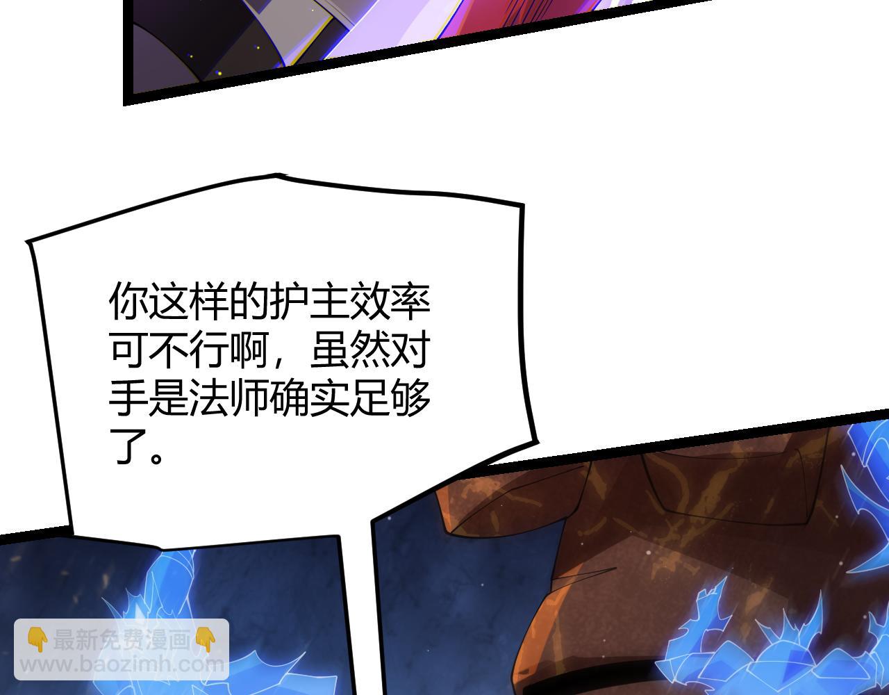 第103话 独创历史！独占榜单！(1/4)-第104话