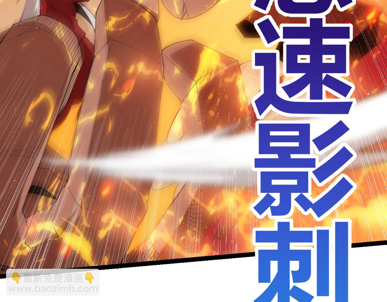 第103话 独创历史！独占榜单！(1/4)-第104话