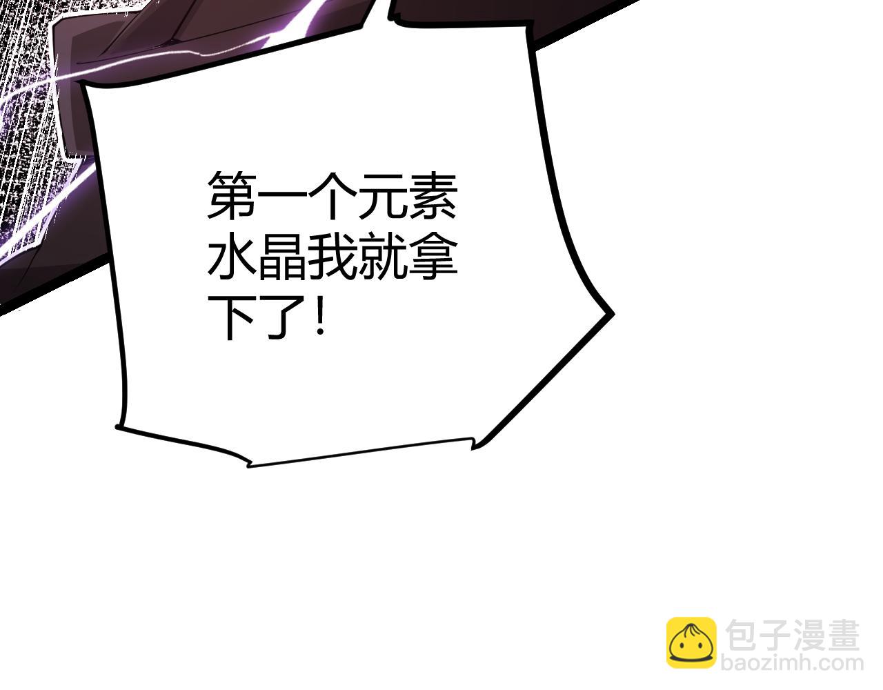 第103话 独创历史！独占榜单！(1/4)-第104话