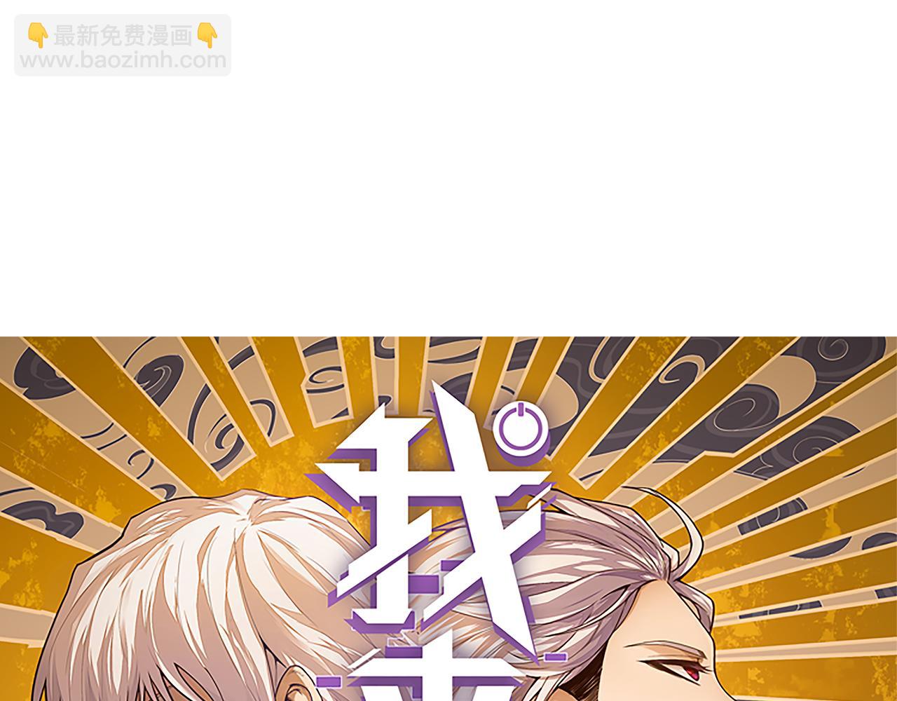 第103话 独创历史！独占榜单！(1/4)-第104话