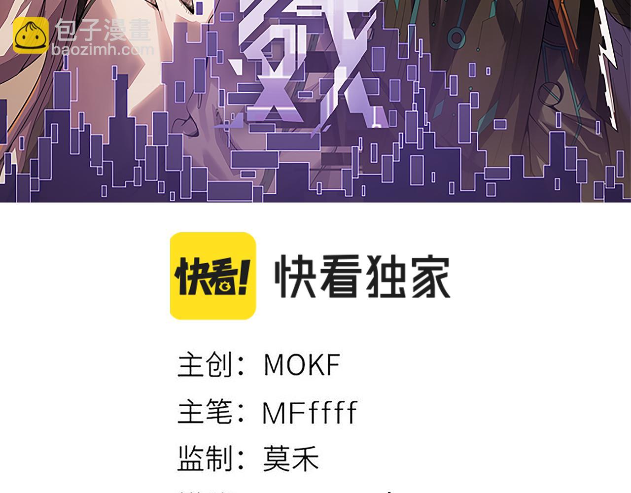 第105话 暗金套装(1/4)-第106话