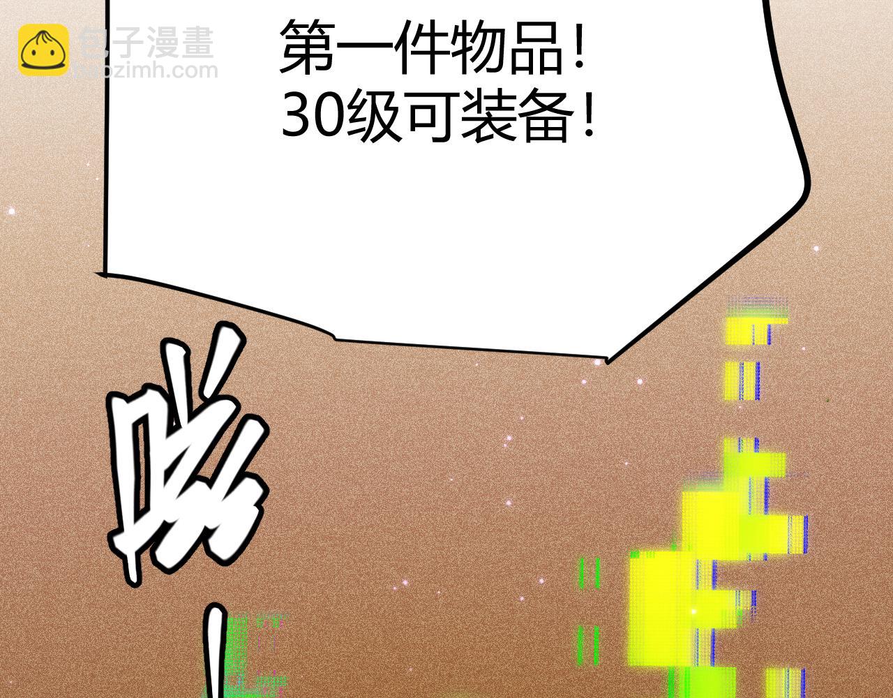 第105话 暗金套装(1/4)-第106话