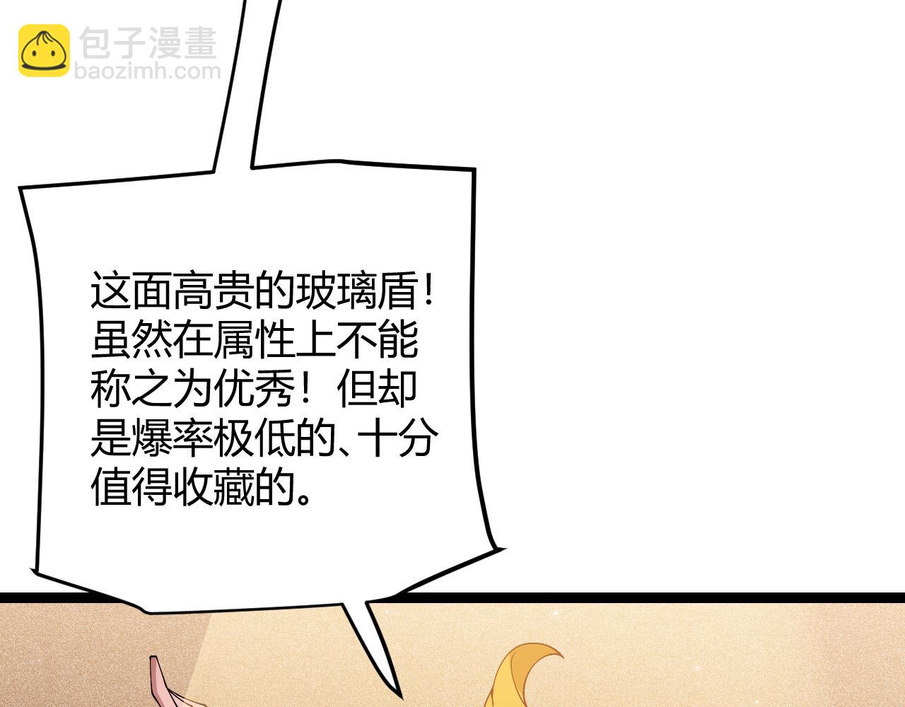 第105话 暗金套装(1/4)-第106话