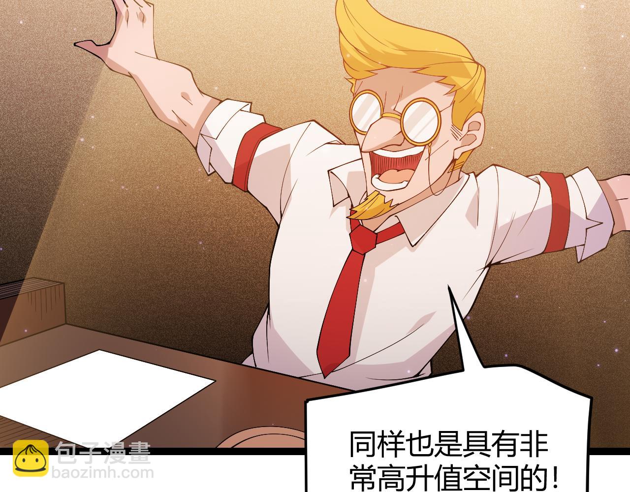 第105话 暗金套装(1/4)-第106话