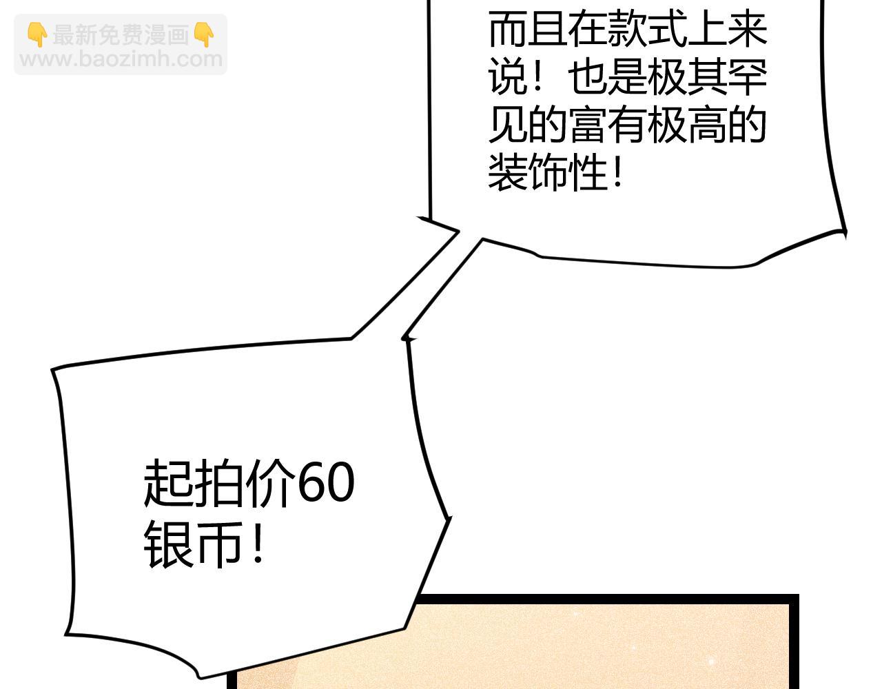 第105话 暗金套装(1/4)-第106话
