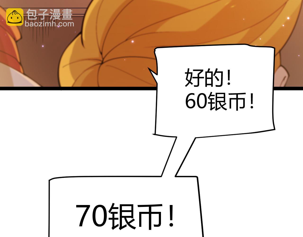 第105话 暗金套装(1/4)-第106话