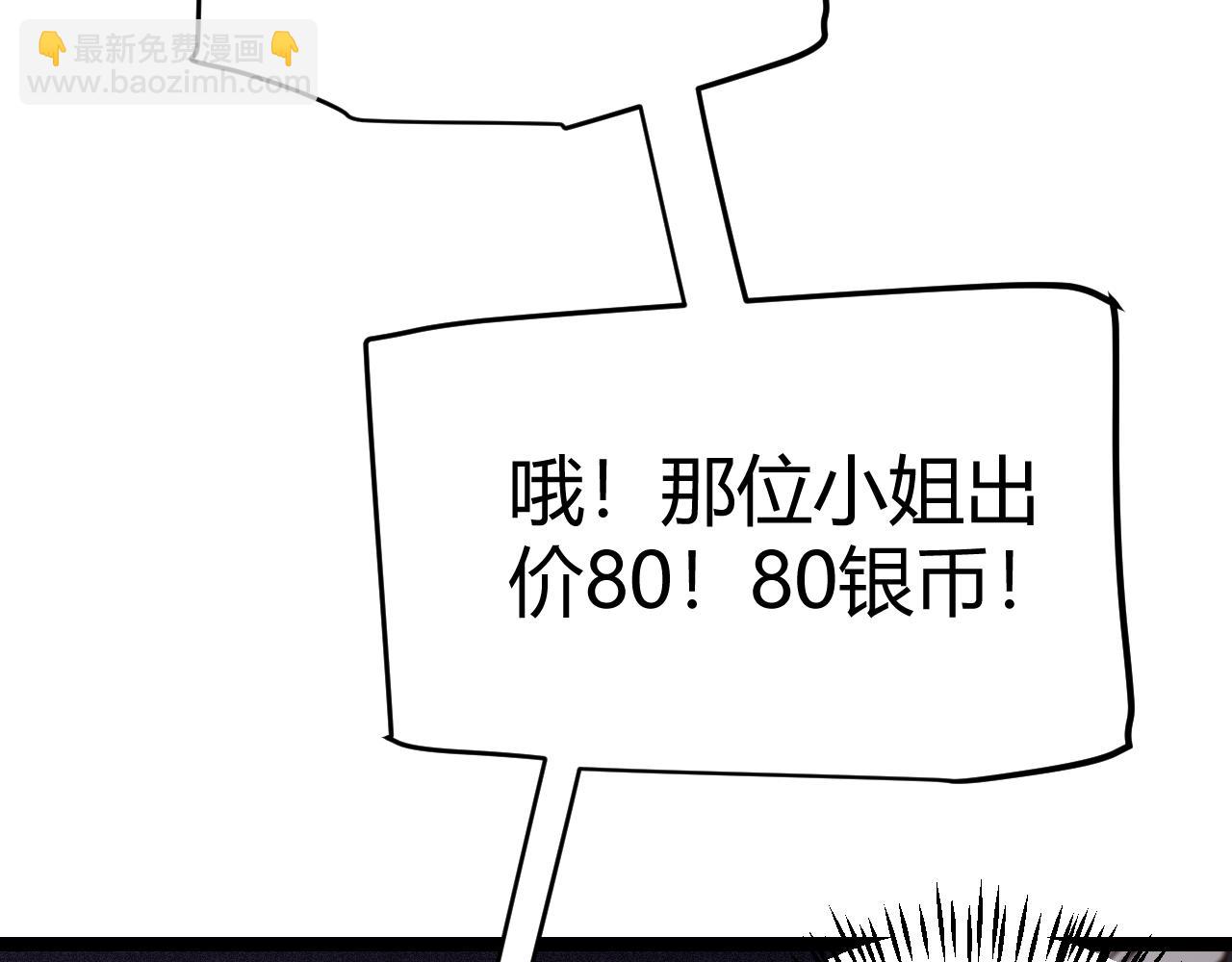 第105话 暗金套装(1/4)-第106话