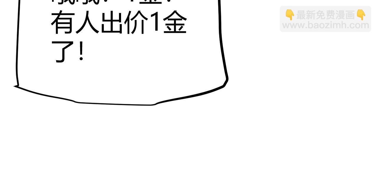 第105话 暗金套装(1/4)-第106话