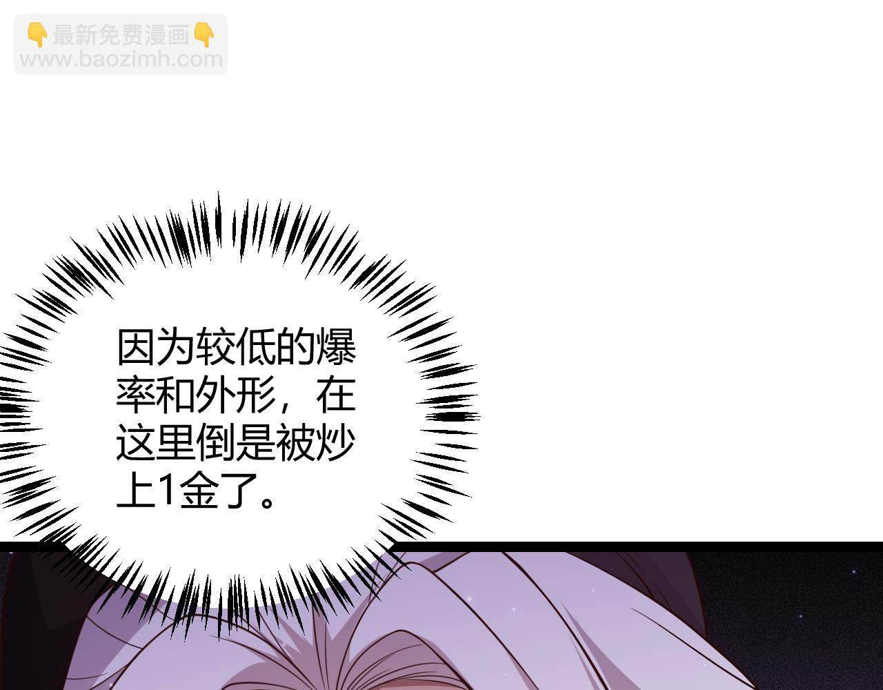 第105话 暗金套装(1/4)-第106话
