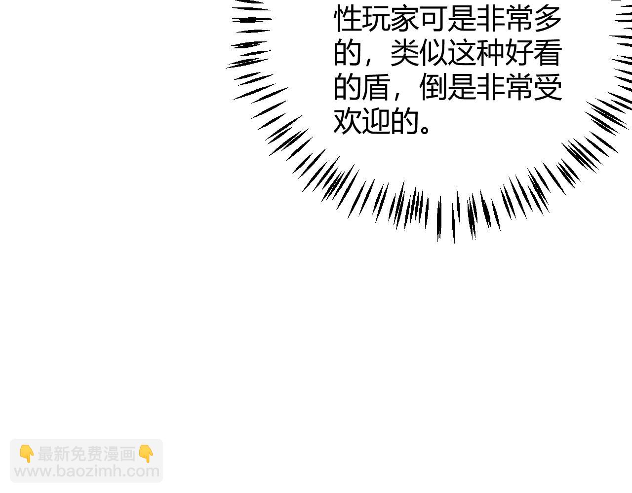 第105话 暗金套装(1/4)-第106话