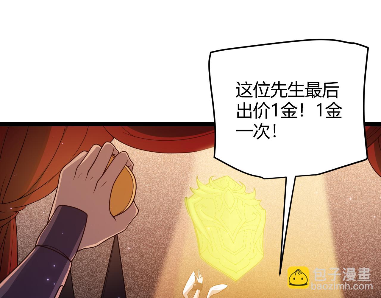 第105话 暗金套装(1/4)-第106话