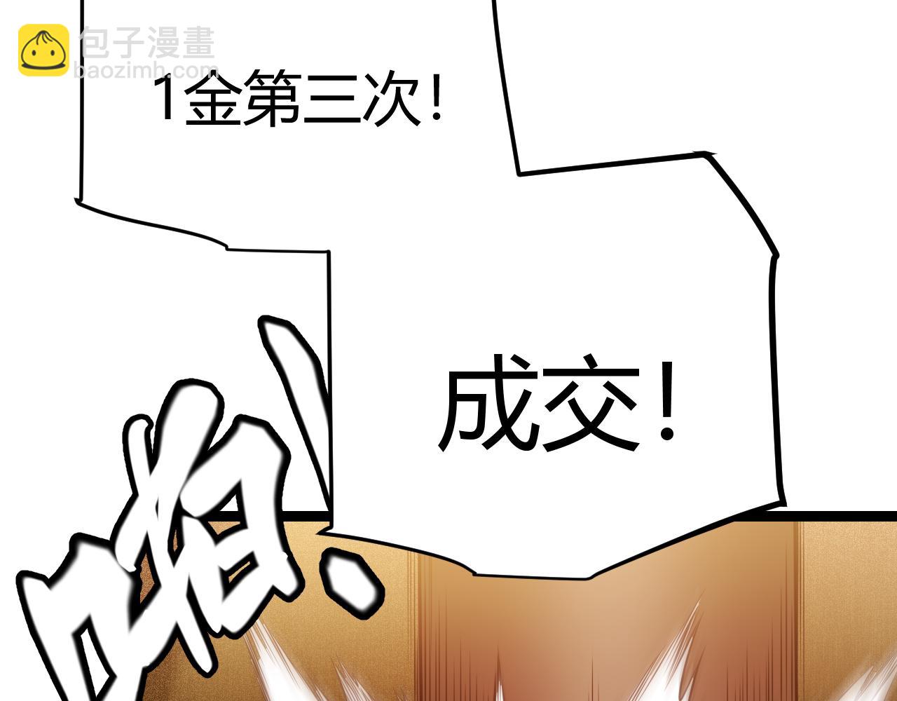 第105话 暗金套装(1/4)-第106话