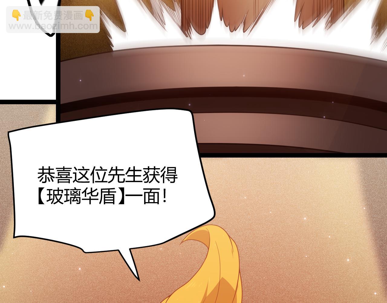 第105话 暗金套装(1/4)-第106话