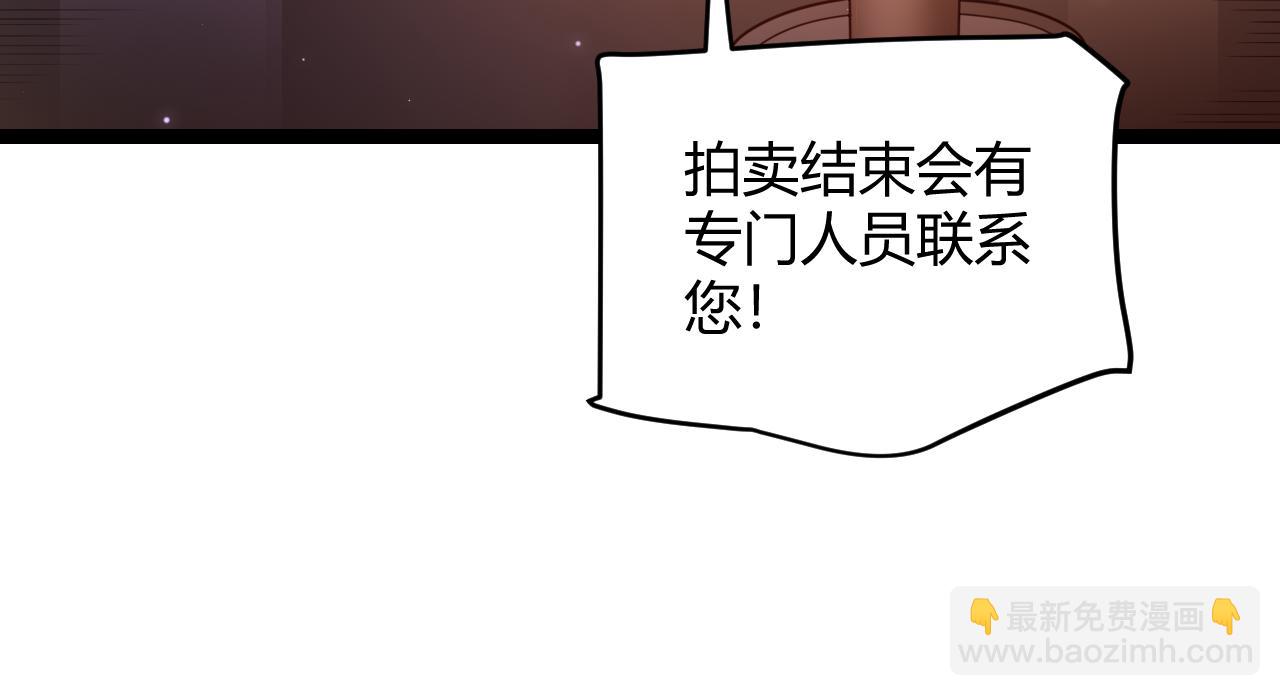第105话 暗金套装(1/4)-第106话
