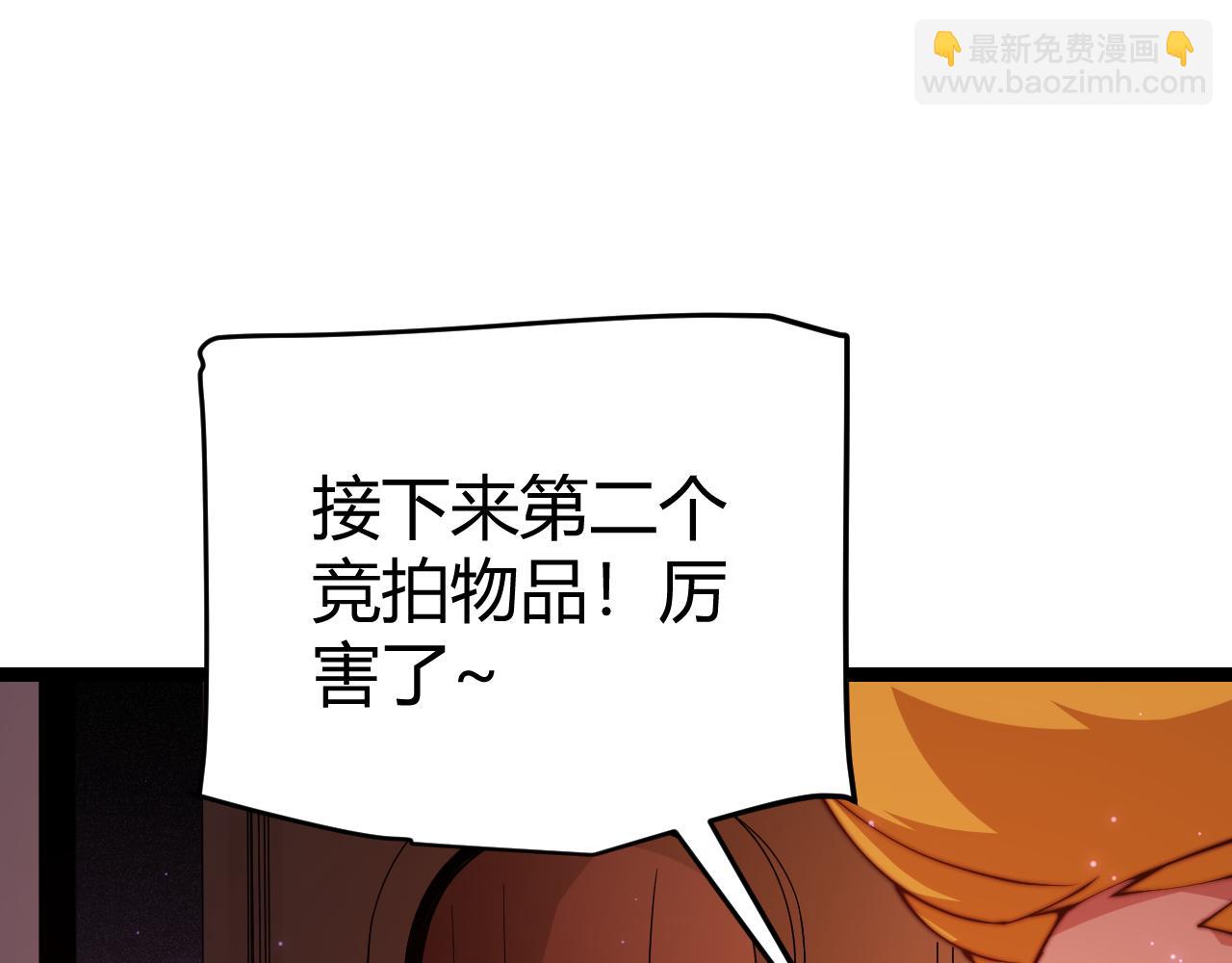 第105话 暗金套装(1/4)-第106话