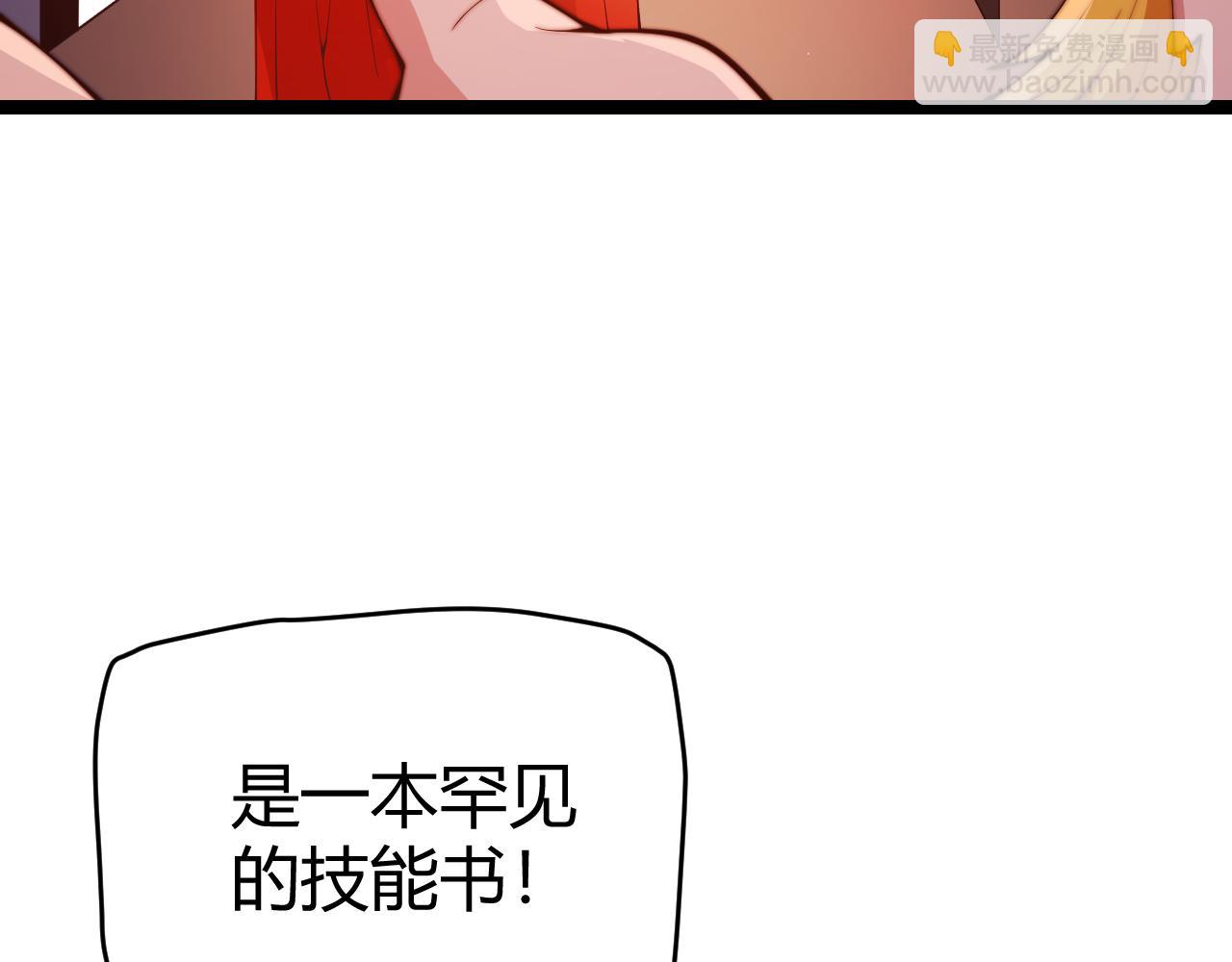 第105话 暗金套装(1/4)-第106话