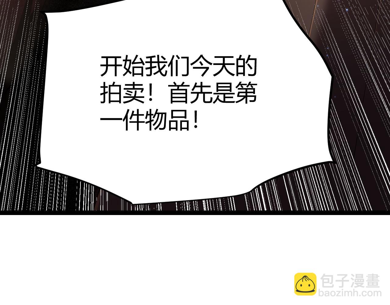 第105话 暗金套装(1/4)-第106话