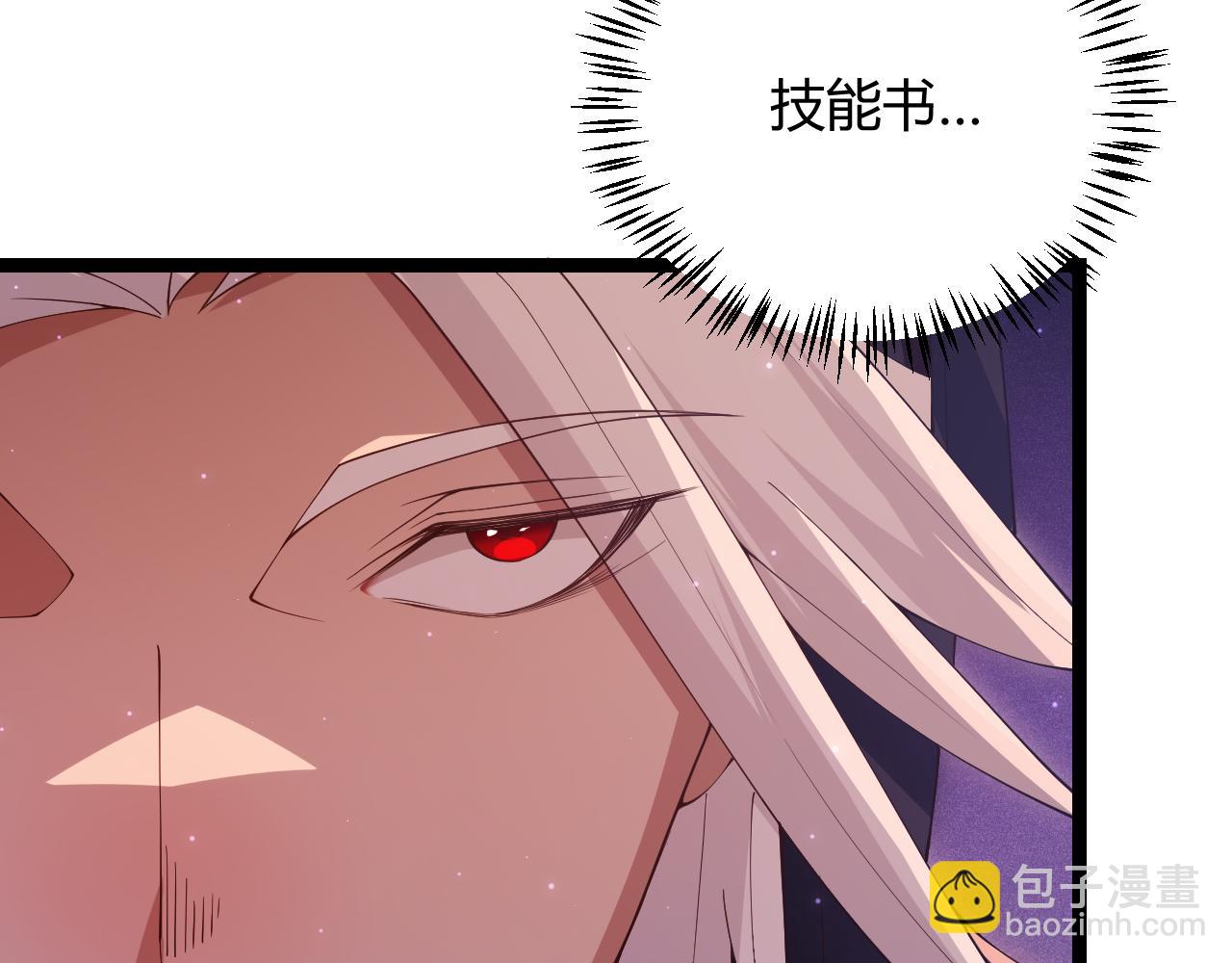 第105话 暗金套装(1/4)-第106话