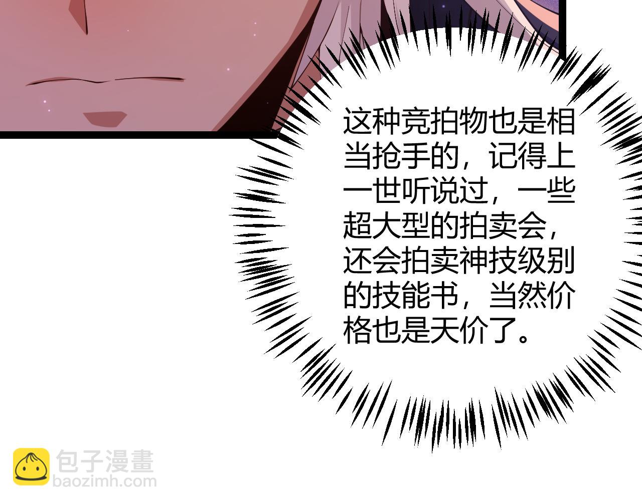 第105话 暗金套装(1/4)-第106话